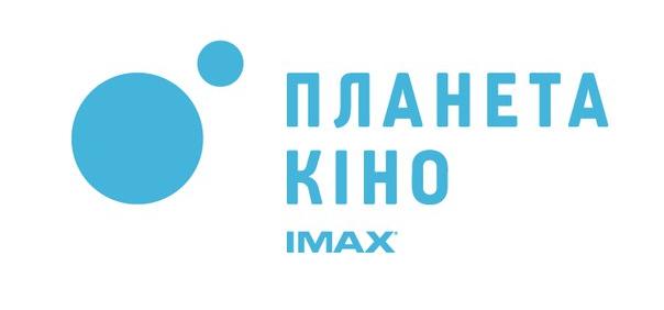 Довідник -  - Планета Кіно в ТРЦ "King Cross Leopolis" (IMAX)