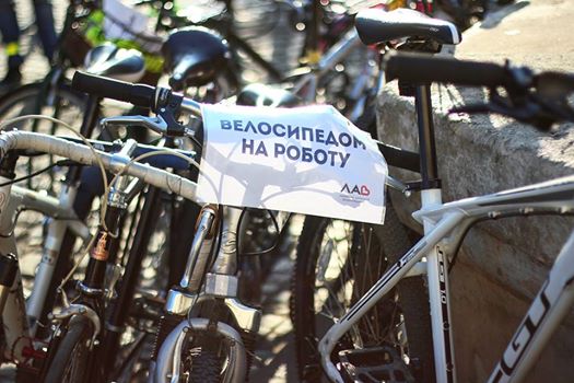 Новина - Транспорт та інфраструктура - У Львові провели акцію "День Велосипедом на роботу"