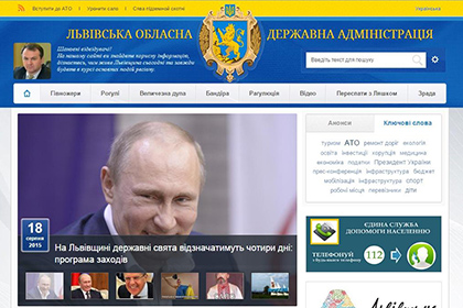 Новина - Події - Через фото Путіна на сайті ЛОДА прокуратура відкрила провадження