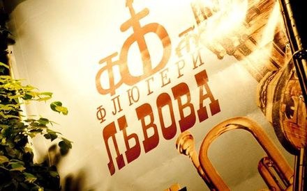 Новина - Дозвілля та їжа - Хто гратиме: оголошені виконавці фестивалю "Флюгери Львова 2017"
