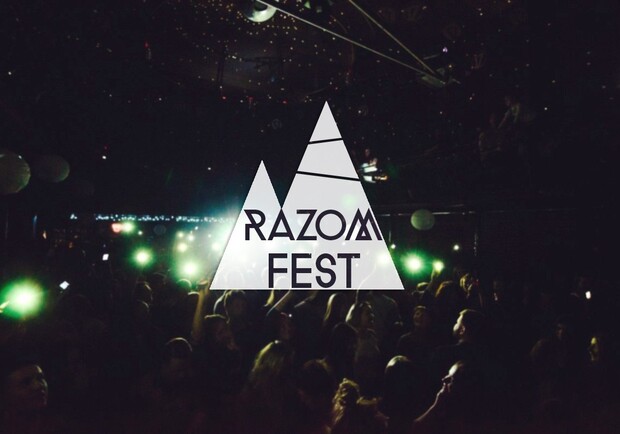 Афіша - Фестивалі - Razomfest - фестиваль якісної музики