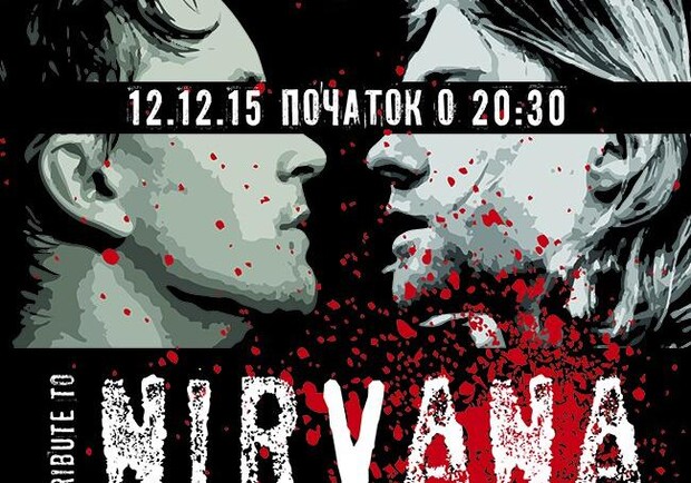 Афіша - Концерти - Tribute to Nirvana. Концерт
