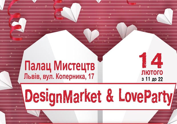 Афіша - Фестивалі - Design Market &Love party