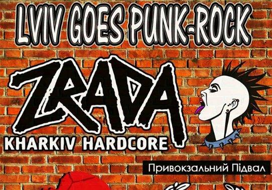 Афіша - Концерти - Концерт "Lviv goes punk-rock"