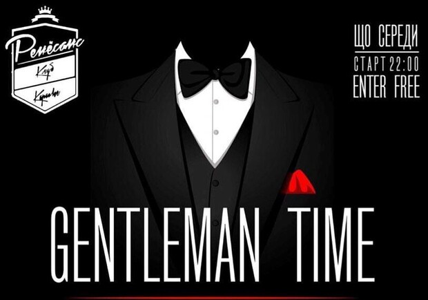 Афіша - Клуби - Вечірка "Gentleman time"