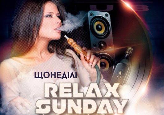 Афіша - Клуби - Вечірка "Relax sunday"