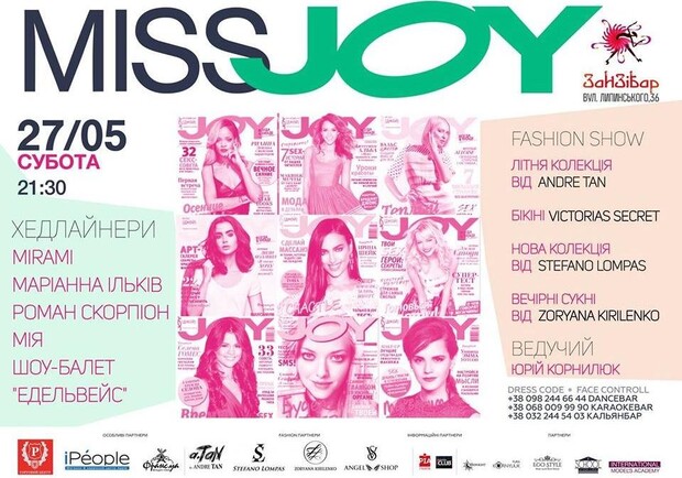 Афіша - Клуби - Гранд фінал Всеукраїнського конкурсу краси "Miss JOY 2017"