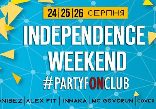 Афіша - Клуби - Вечірка "Independence weekend"