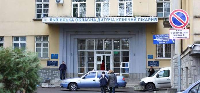 Довідник - 1 - КЗ "Львівська обласна дитяча клінічна  лікарня "ОХМАТДИТ"