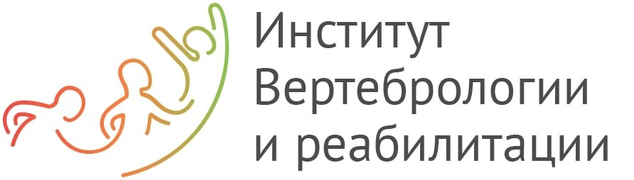 Інститут вертебрології та реабілітації - фото