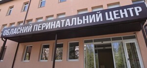 Не прослужив і трьох років: Львівський перинатальний центр закриють