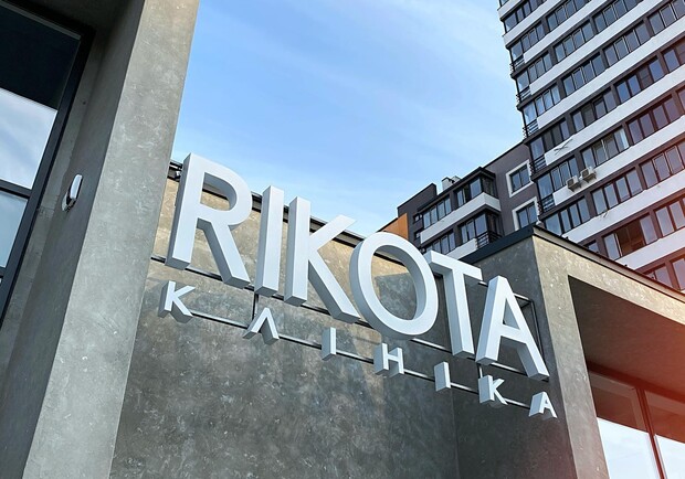 Стоматологічна клініка RIKOTA на Стрийській - фото