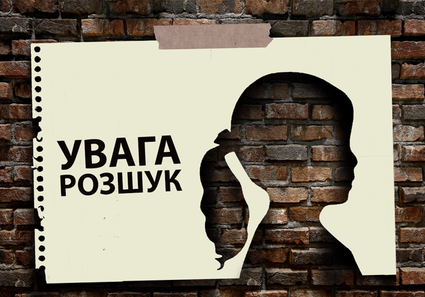 У 2020 році у Львівській області зникли 488 дітей. Ілюстрація: Vgorode.ua