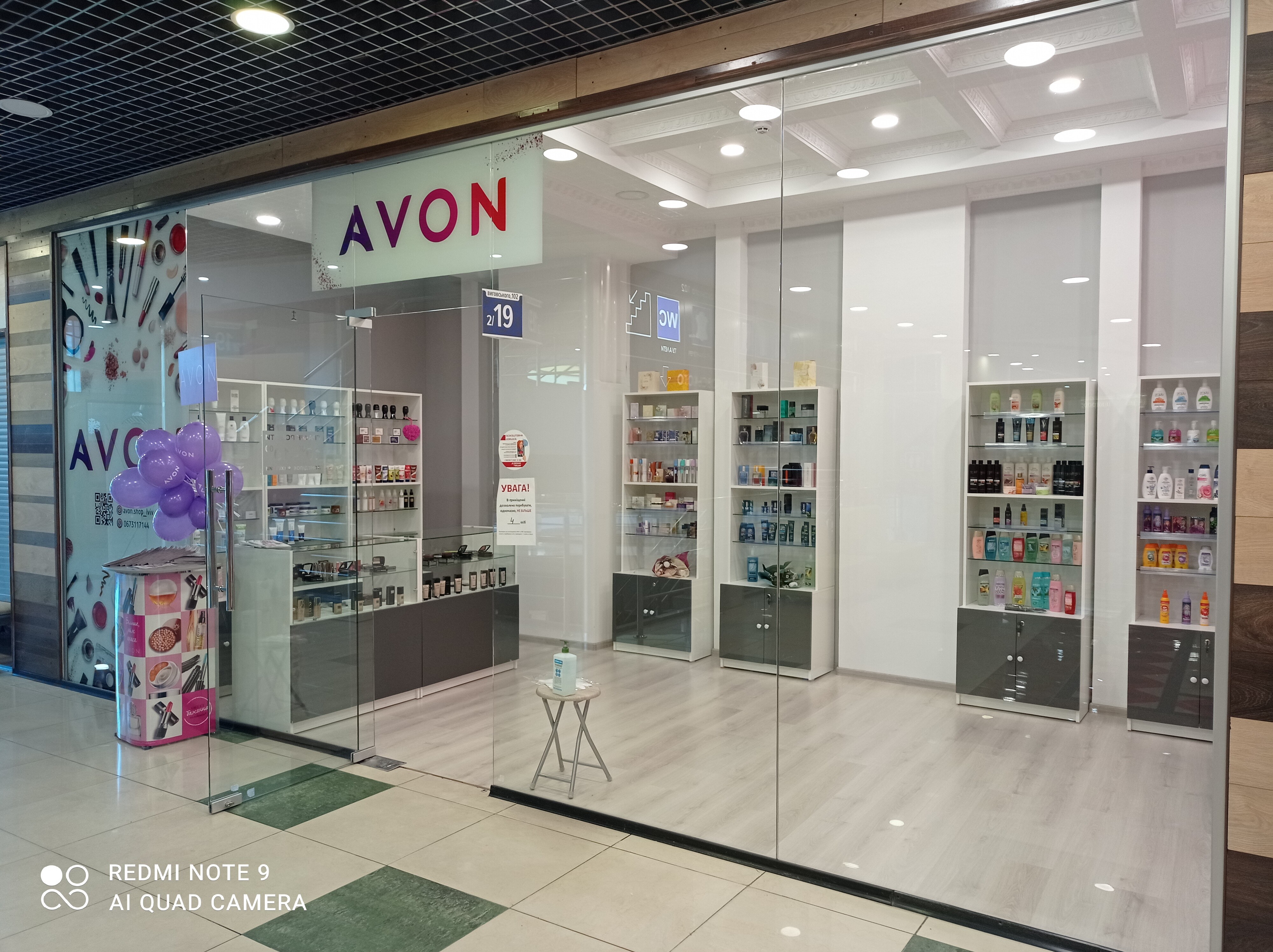 Б'юті Центр Косметики AVON - фото