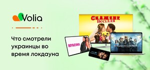 Volia розповіла, що дивилися українці під час локдауну