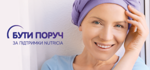 Спецпроєкт «Історії перемог»: історії реальних людей, які довели, що рак – не вирок