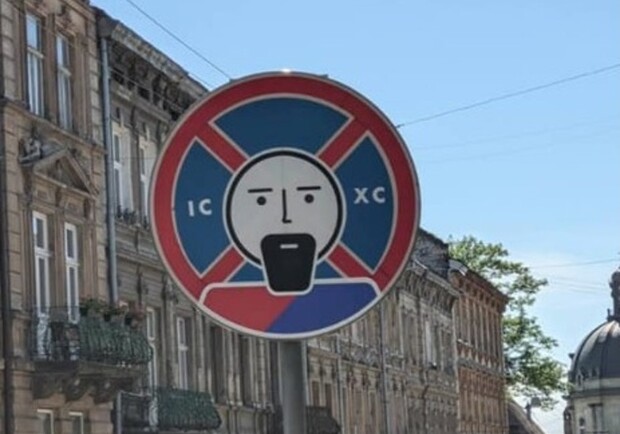 На дорожніх знаках у Львові з'явилися наліпки. Фото: Гаряча лінія міста Львова