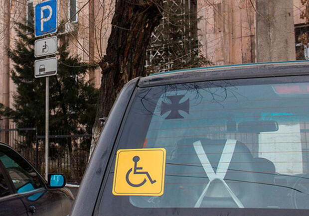 Став інвалідом: львівський готель видав своєму гостю фальшиву наліпку на авто. Фото: Тv.ua