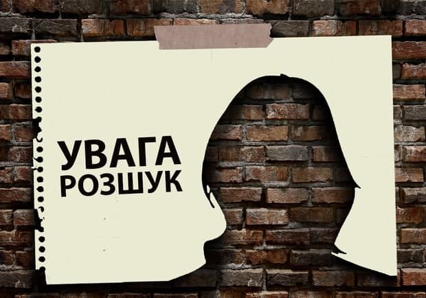 Львівська поліція оголосила в розшук 75-річну Стефанію Горгут. Фото: vgorode