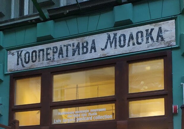 І кожен фініш – це, по суті, старт: чому насправді закрили Milk Pub у Львові. Фото: Юрій Богун.