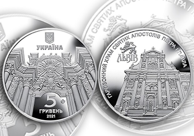 Нацбанк введе в обіг пам’ятні монети на честь Гарнізонного храму у Львові 