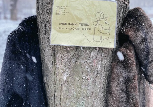 На деревах у львівському парку розвішали шуби, пальта і светри для безпритульних 