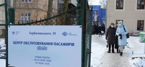 ЛеоКарт: Центр обслуговування пасажирів у Львові працюватиме довше