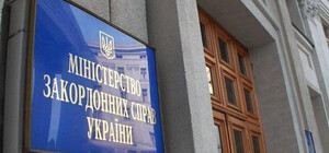 У МЗС України відреагували на наказ Путіна про незалежність 