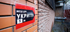 Де у Львові є укриття – карта у текстовому форматі