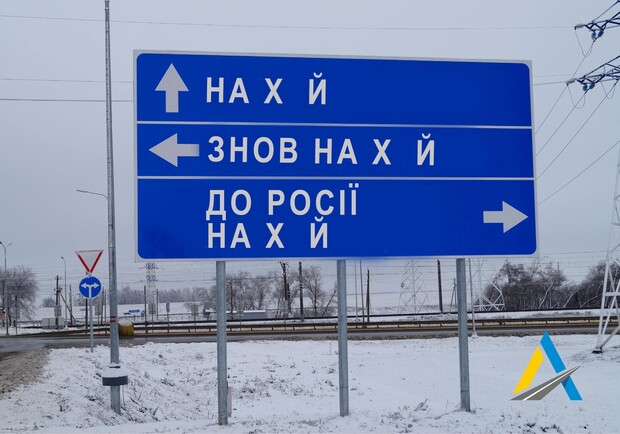 Українців закликають демонтувати дорожні вказівники по всій країні 