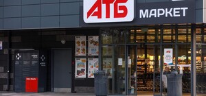 Адреси та графіки: як працюють магазини АТБ у Дніпрі та області