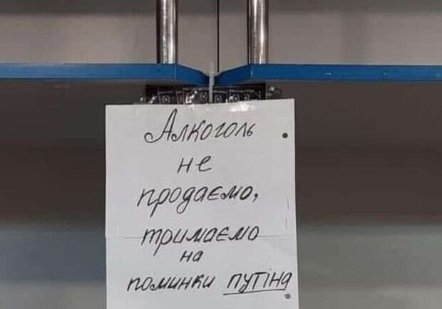 На Львівщині ввели обмеження на продаж алкоголю.