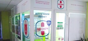 Муніципальні аптеки в Одесі змінили графік роботи