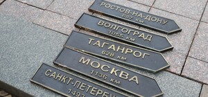 З Думської площі прибрали таблички з назвами російських міст