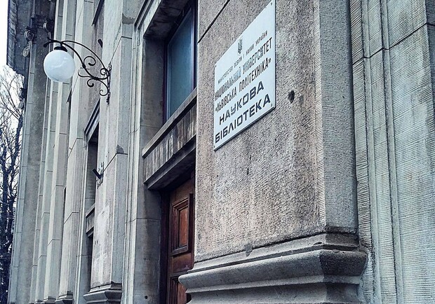 Науково-технічна бібліотека НУ "Львівська політехніка" - фото: facebook.com/librarynulp