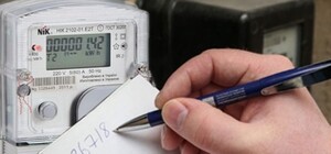 Харків'ян просять передати показання лічильників електроенергії