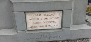 На Приморському бульварі зняли табличку з пам'ятника 
