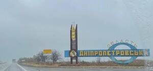 Яка ситуація у Дніпропетровській області на 7 травня