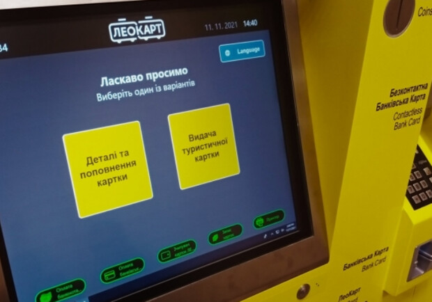 У Львові встановили перший апарат для друку неперсоналізованих карток 