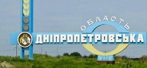 Яка ситуація у Дніпропетровській області на ранок 15 травня