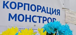 СБУ порушила кримінальну справу проти одеського благодійного фонду 