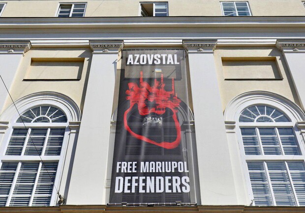 На Львівській ратуші вивісили банер на підтримку захисників Маріуполя 