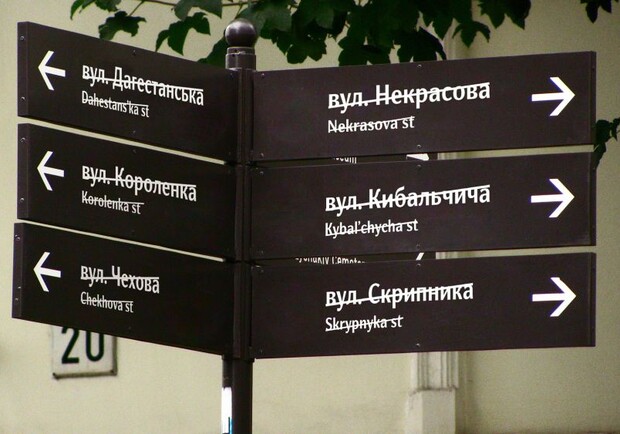 У Львові стартувало голосування за нові назви для «російських» вулиць – де проголосувати 