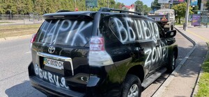 Львів'яни розмалювали водію-наркоману позашляховик 