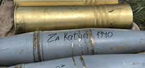 Усі охочі можуть замовити напис на снаряді чи ракеті з 