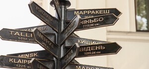 В Одесі приберуть знаки білоруських міст-побратимів