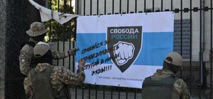 На огорожі посольства РФ у Києві повісили банер Легіону росіян, який воює проти Москви - відео