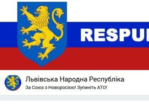 У Львові затримали адміністратора «Львівської народної республіки» 