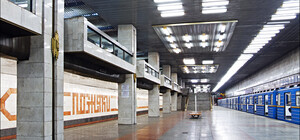 На станції метро 