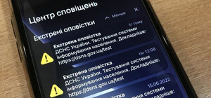 У ДСНС попередили, що продовжують тестувати систему оповіщень